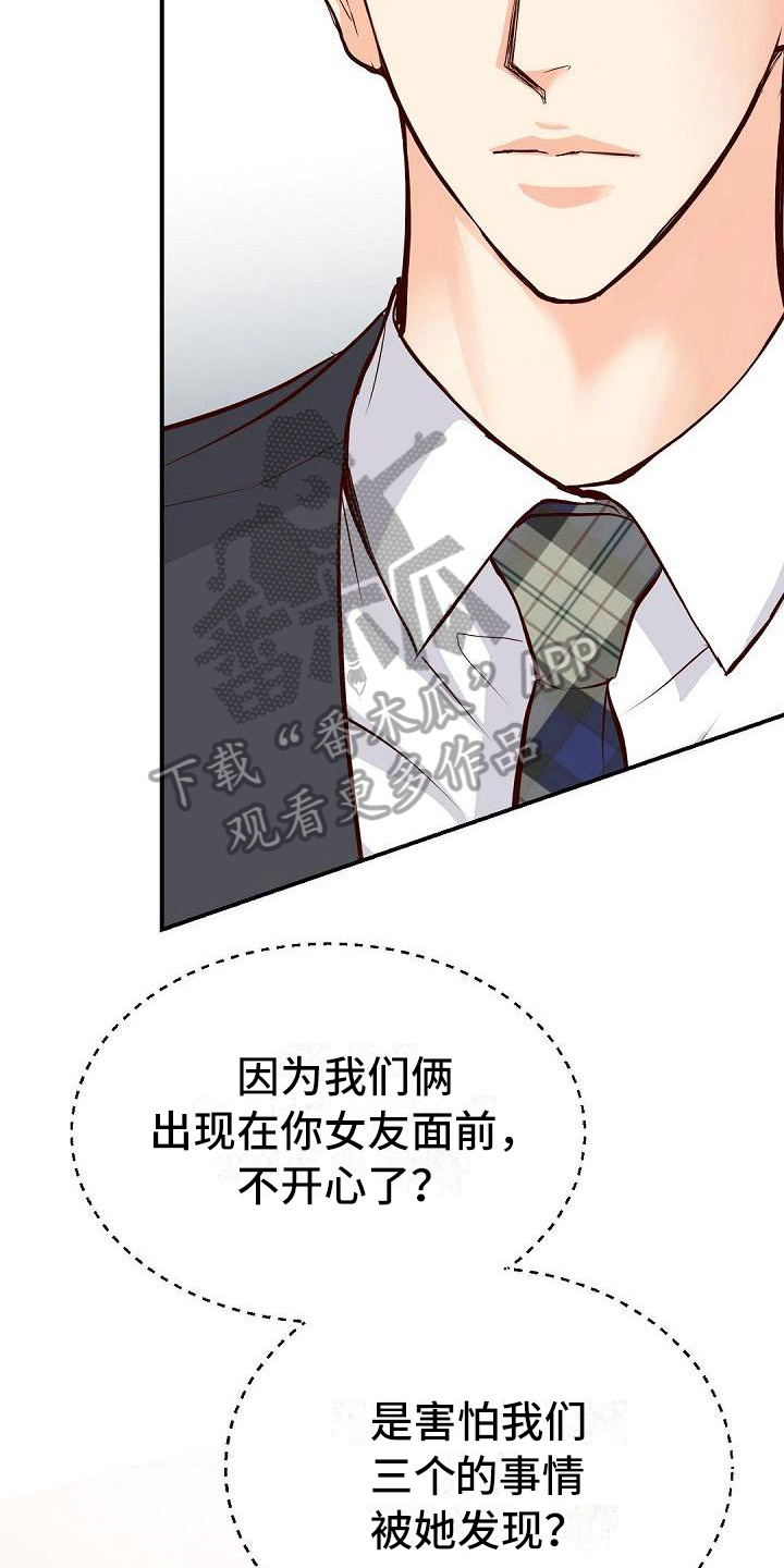 第84章：威胁13