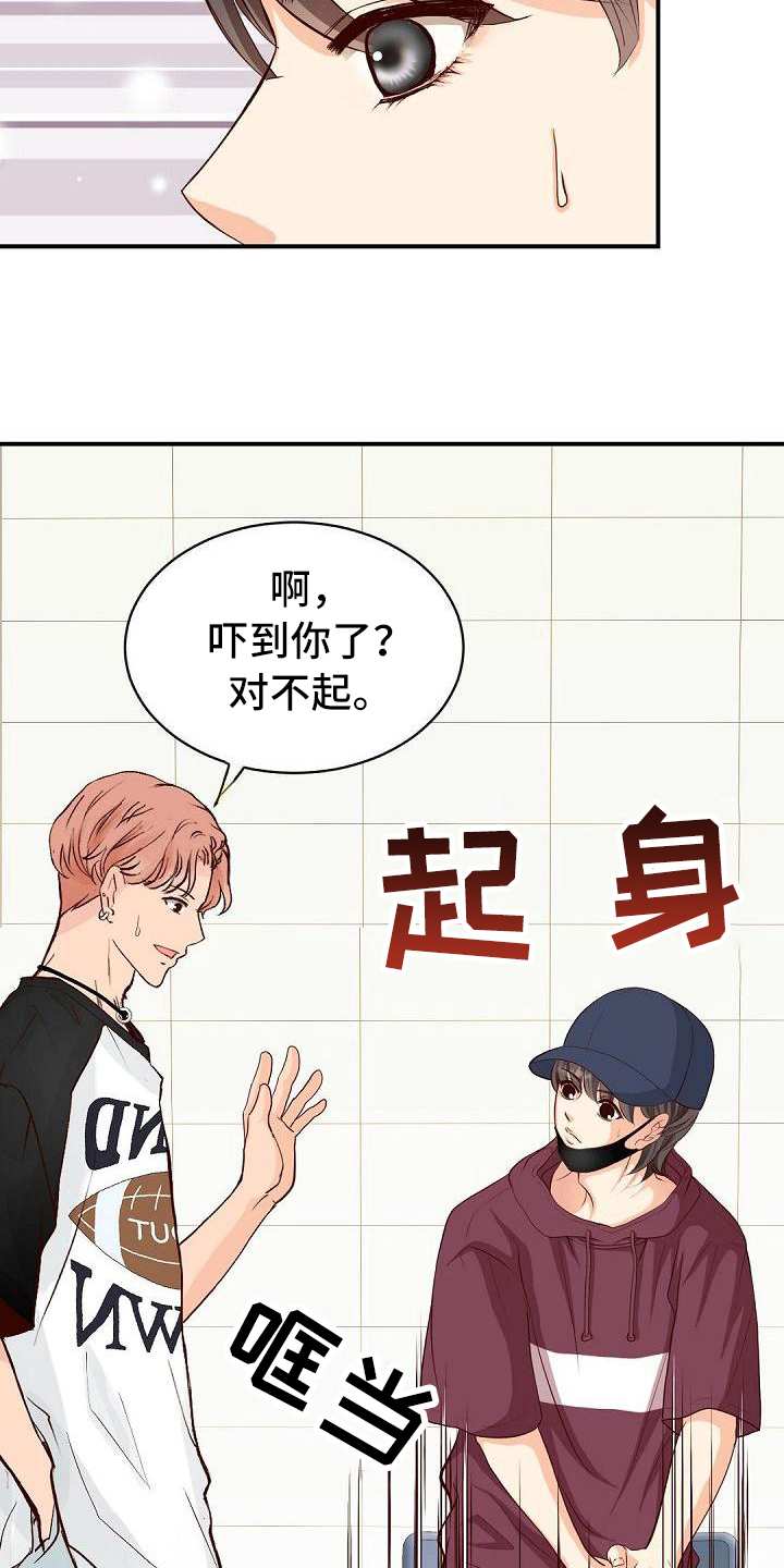 第49章：不合群4