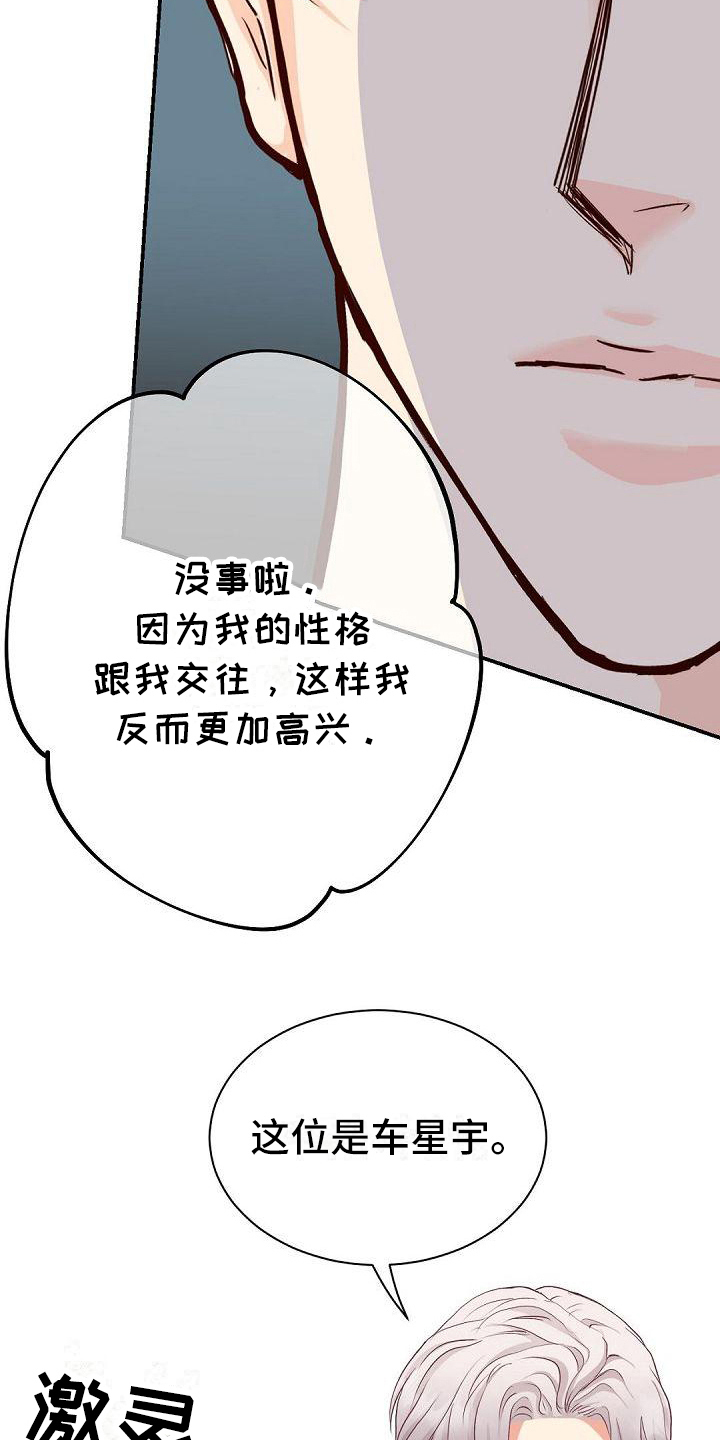 第84章：威胁3