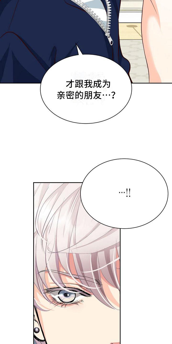 第17章：交朋友6
