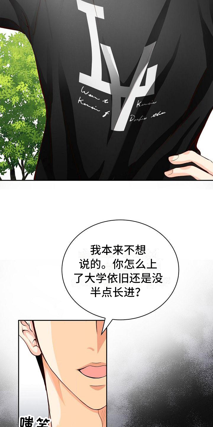 第8章：客套12