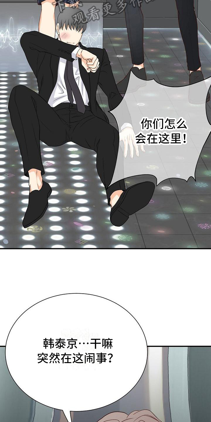 第94章：闹事16