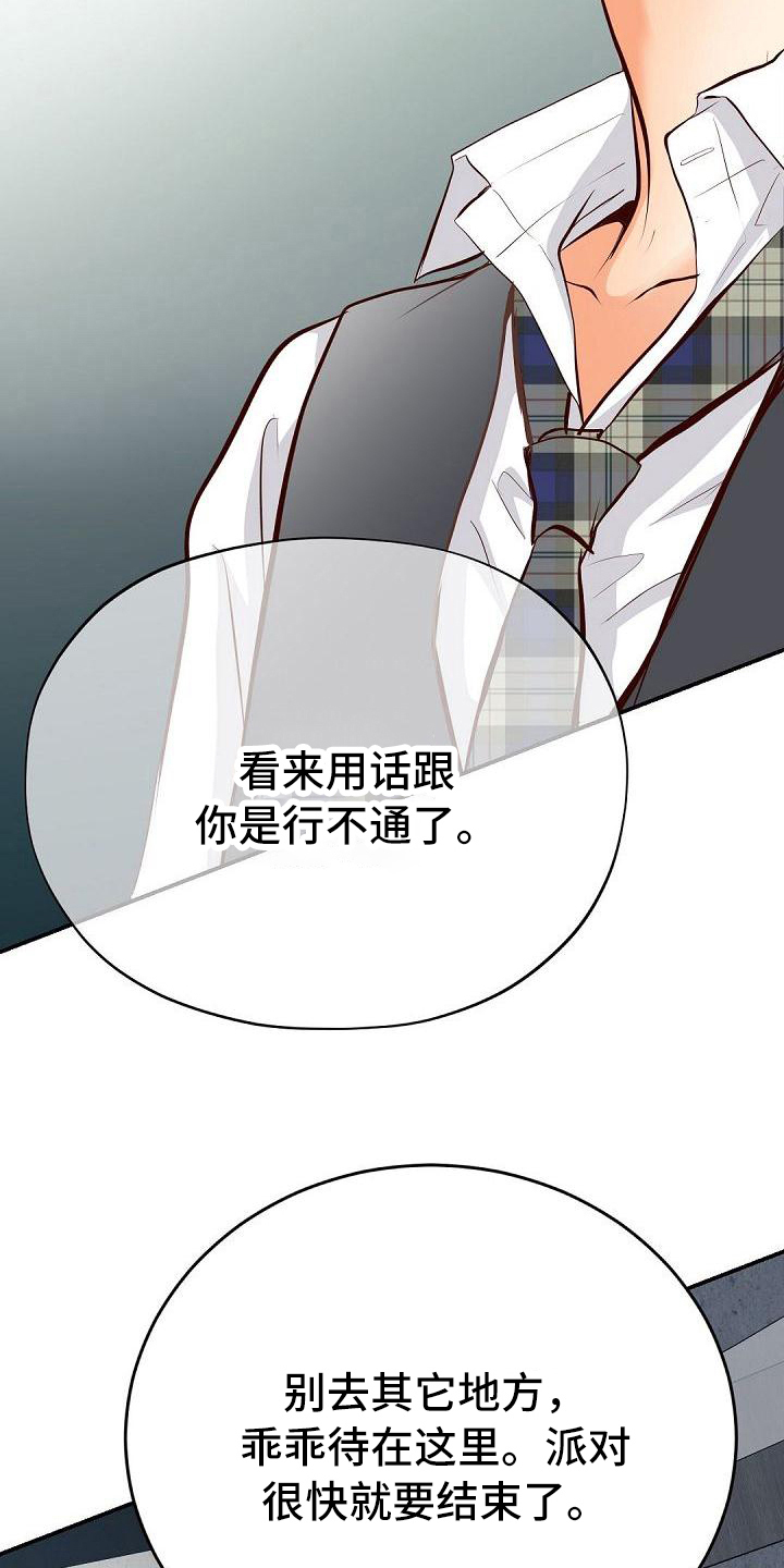 第85章：抗拒18