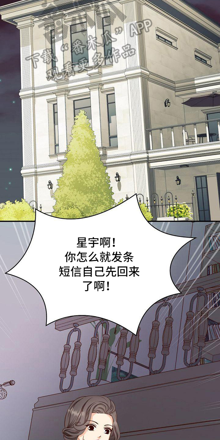 第47章：逃离9