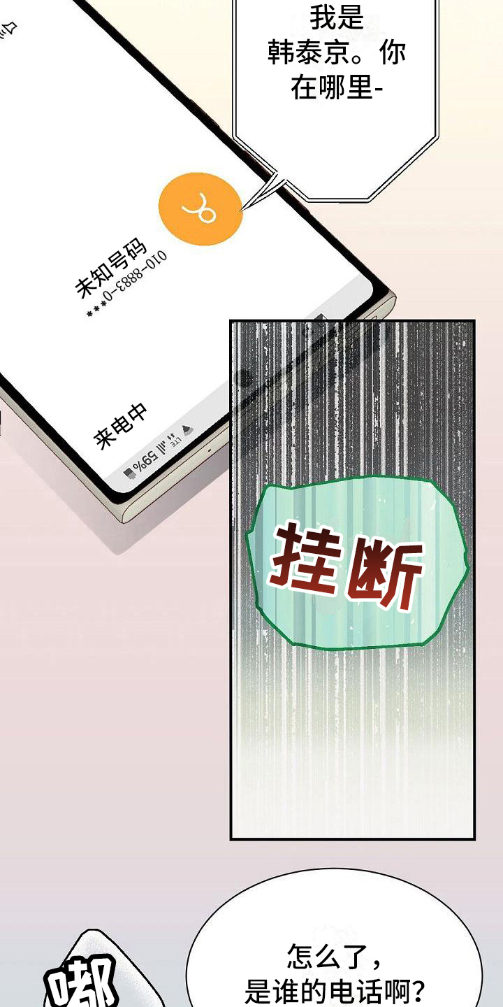 第75章：八卦2