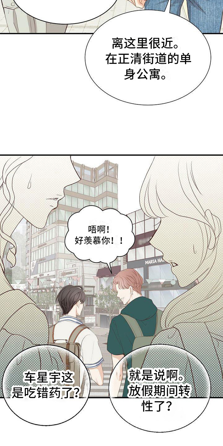 第74章：尴尬1