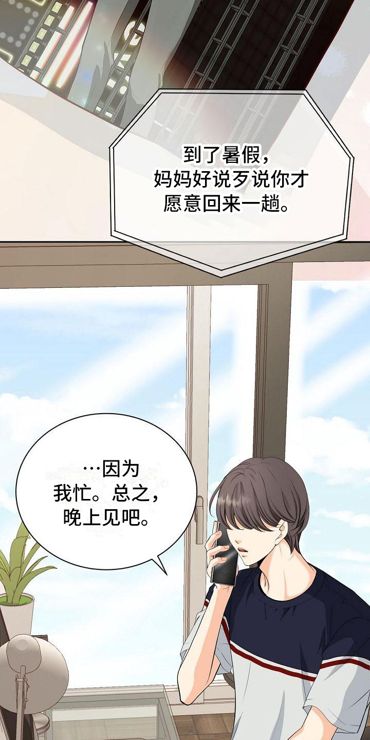 第1章：粉丝5