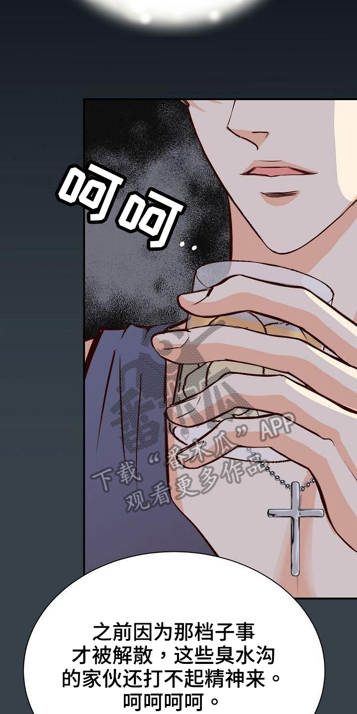 第91章：搭档9
