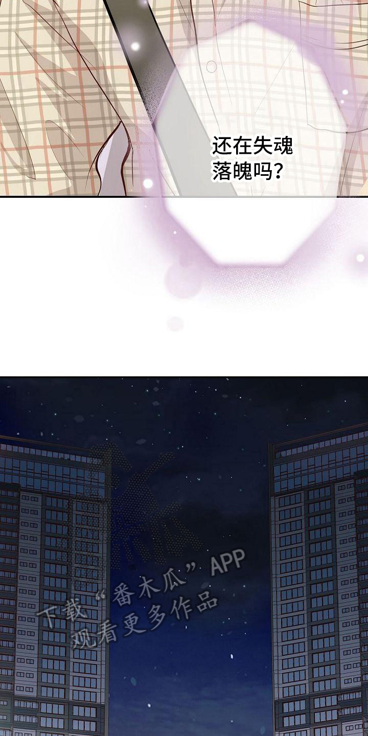 第67章：担心4