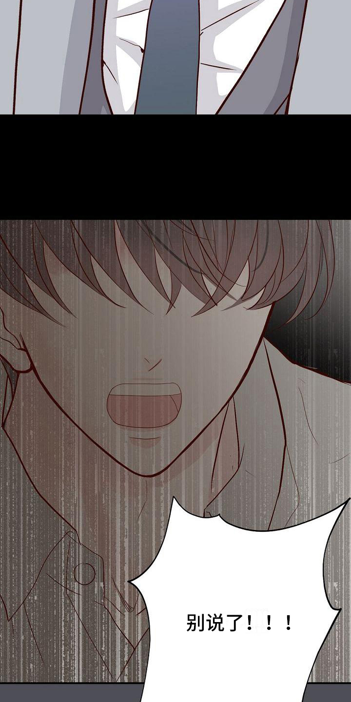 第87章：劝架1