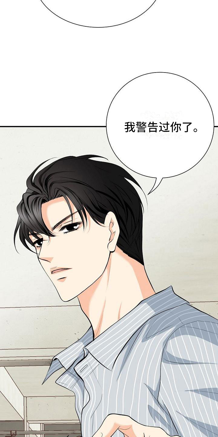 第24章：警告6