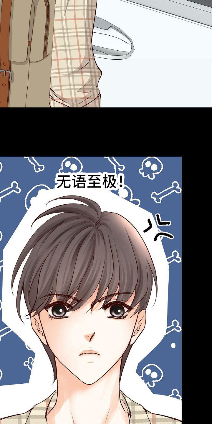 第72章：招人嫌11