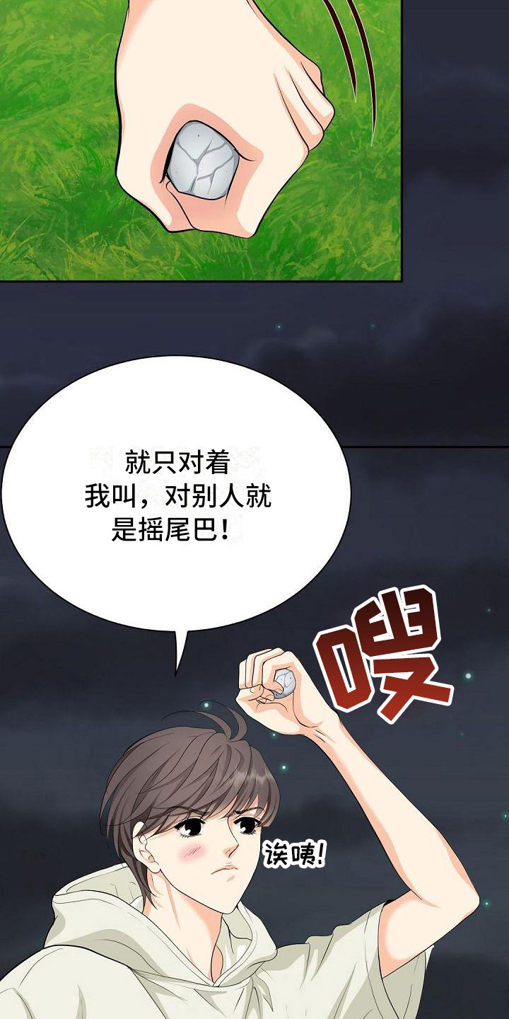 第4章：厌恶11