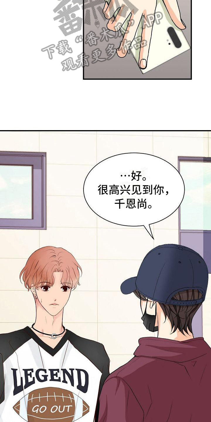 第49章：不合群8