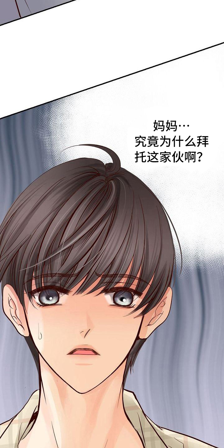 第70章：告白15