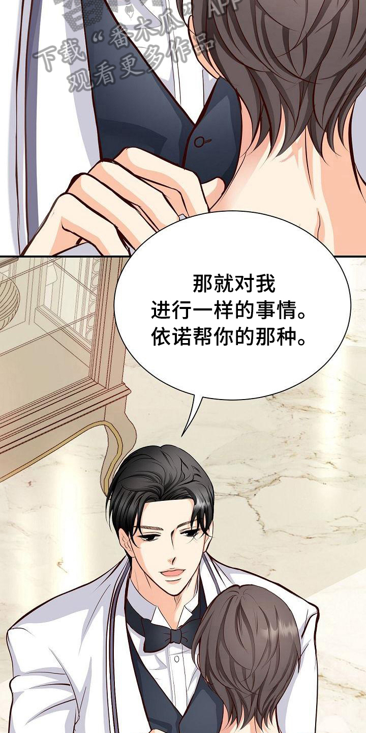 第43章：道歉3