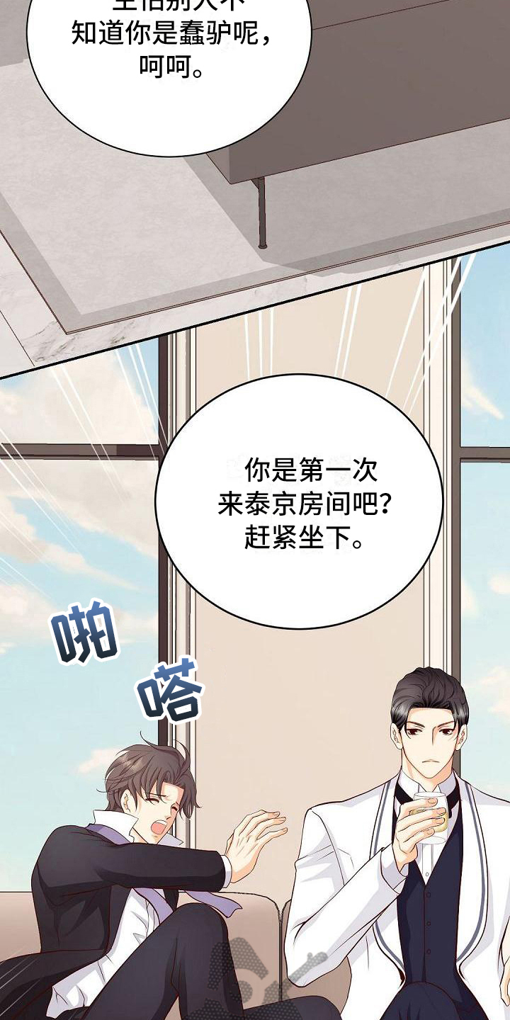 第38章：喝酒5