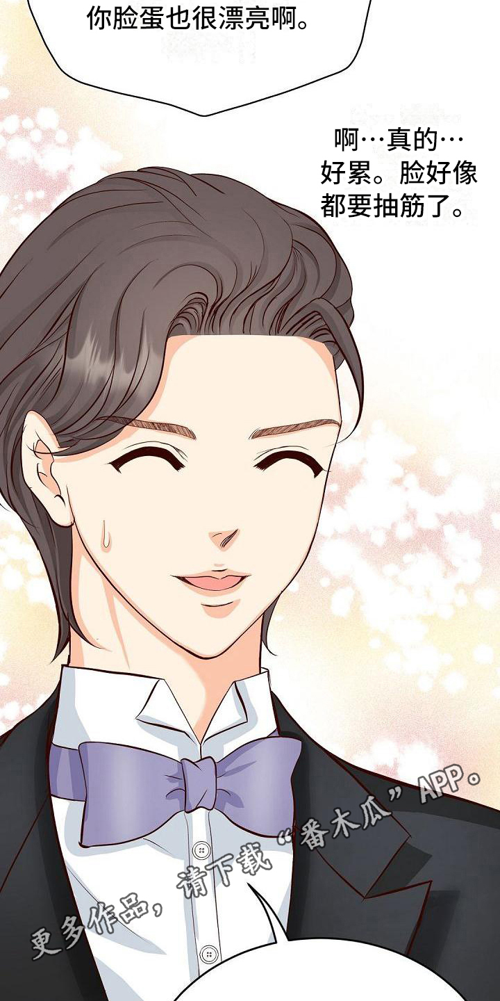 第36章：尴尬15