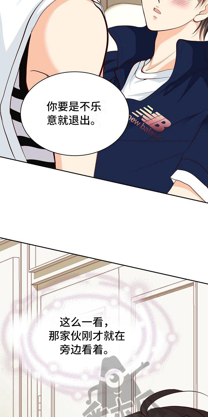 第18章：明知故问4