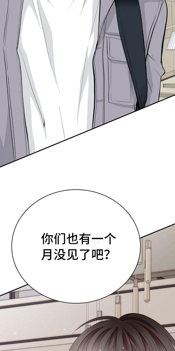 第58章：再次见面15