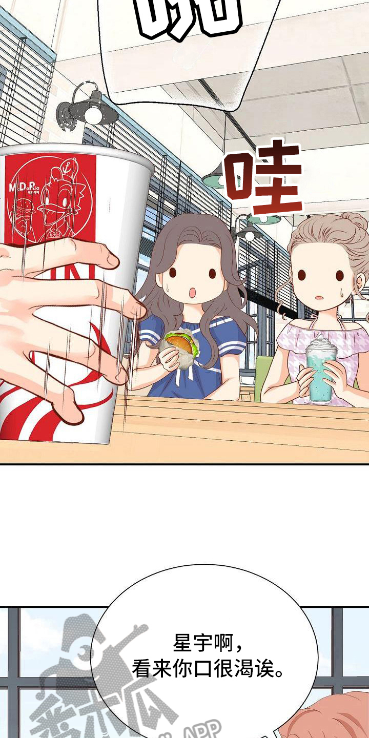 第74章：尴尬14