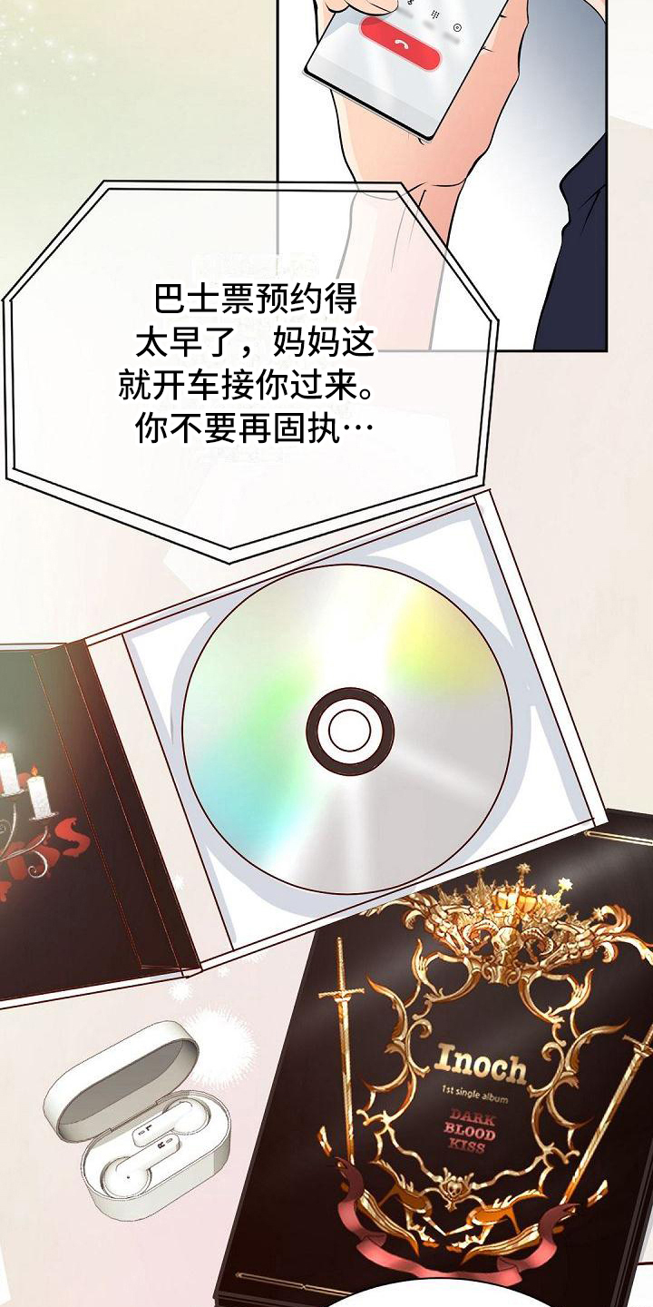 第1章：粉丝3