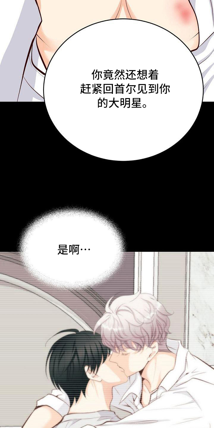 第42章：诉苦16