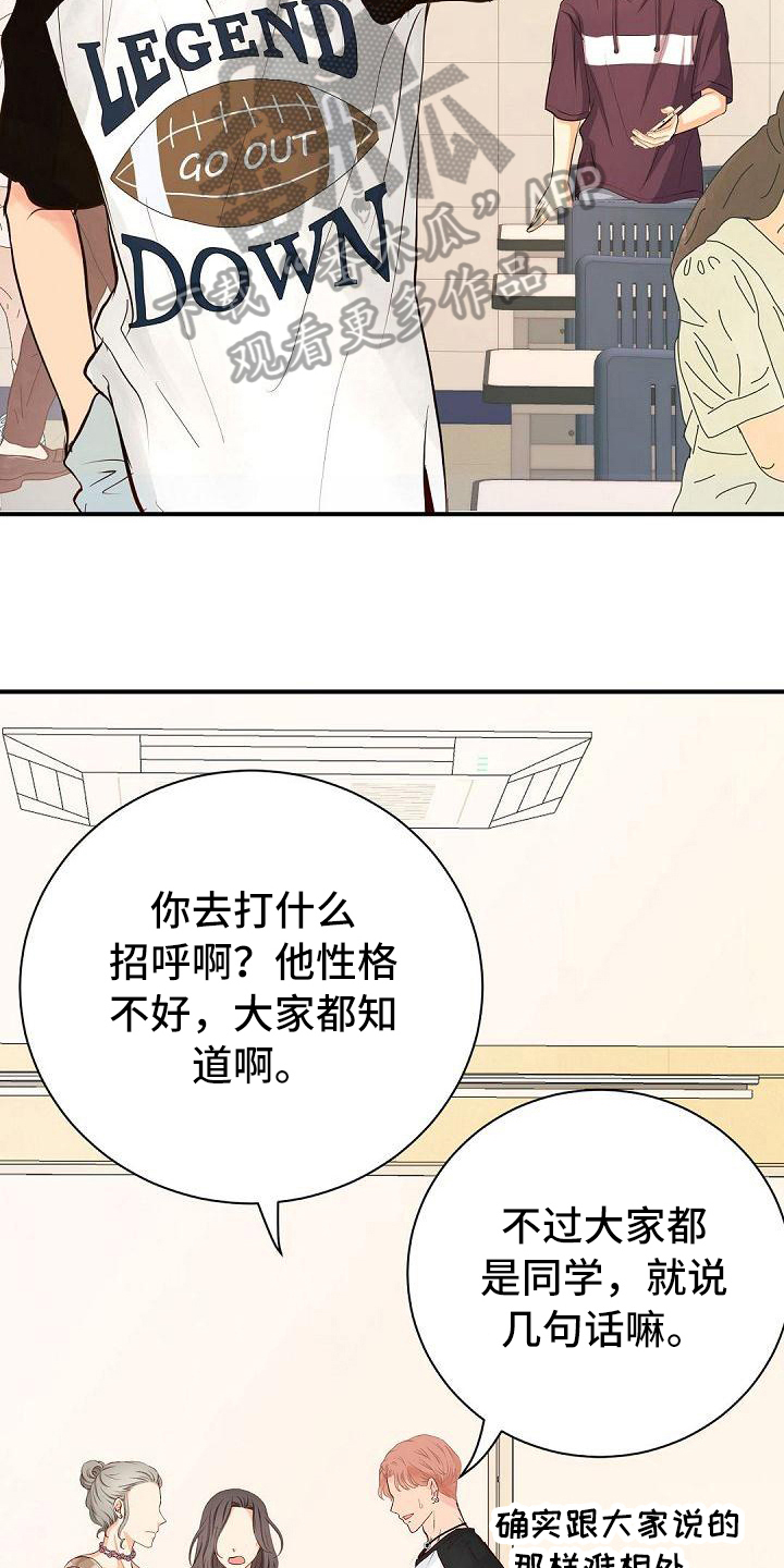 第49章：不合群10