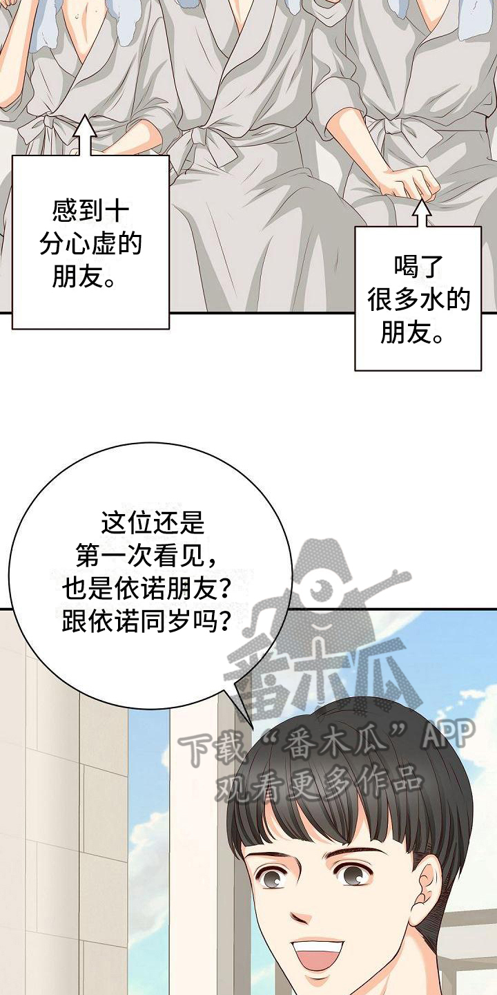 第33章：送别2