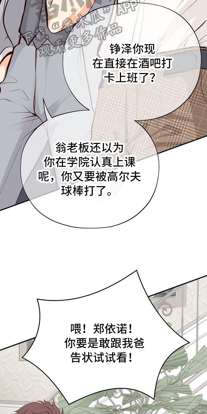 第89章：震惊16
