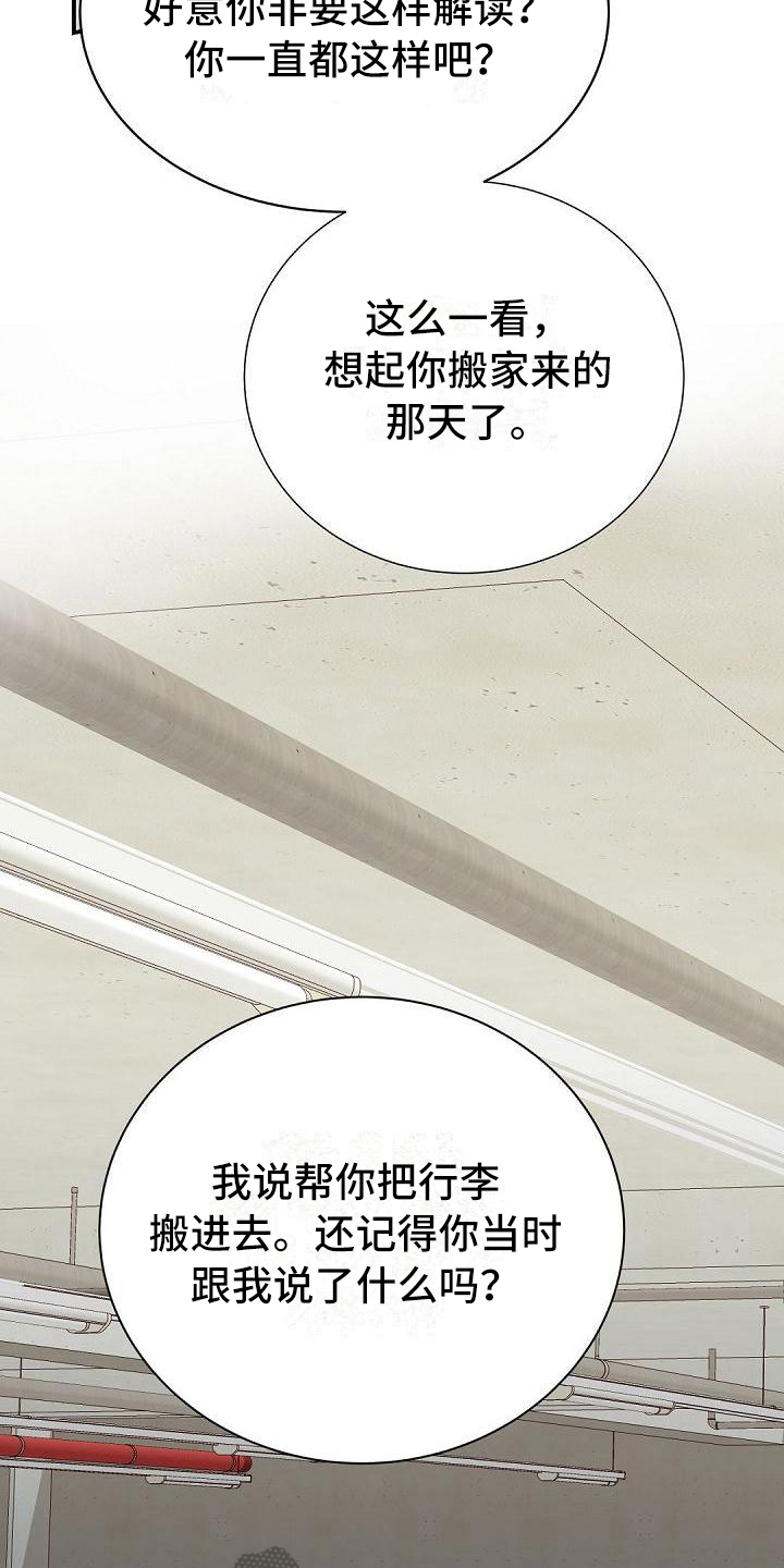 第23章：委屈4