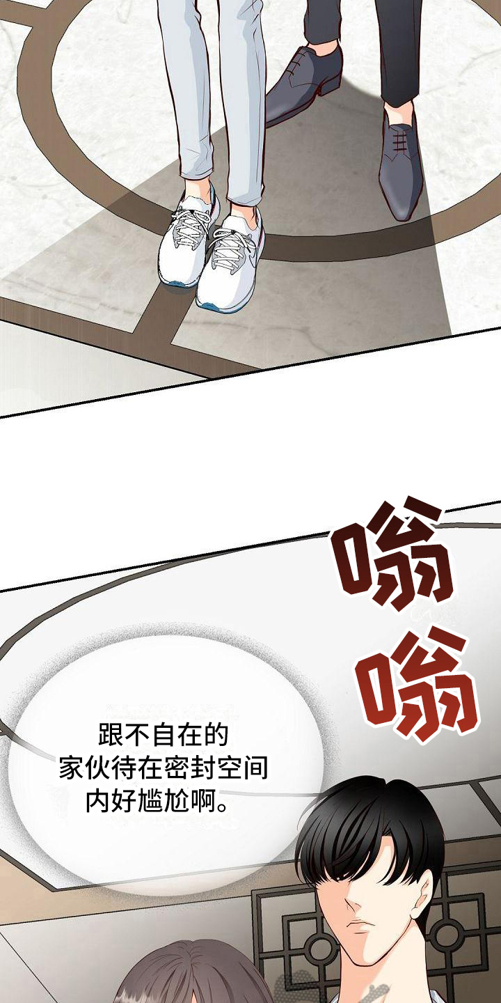 第22章：奇怪1