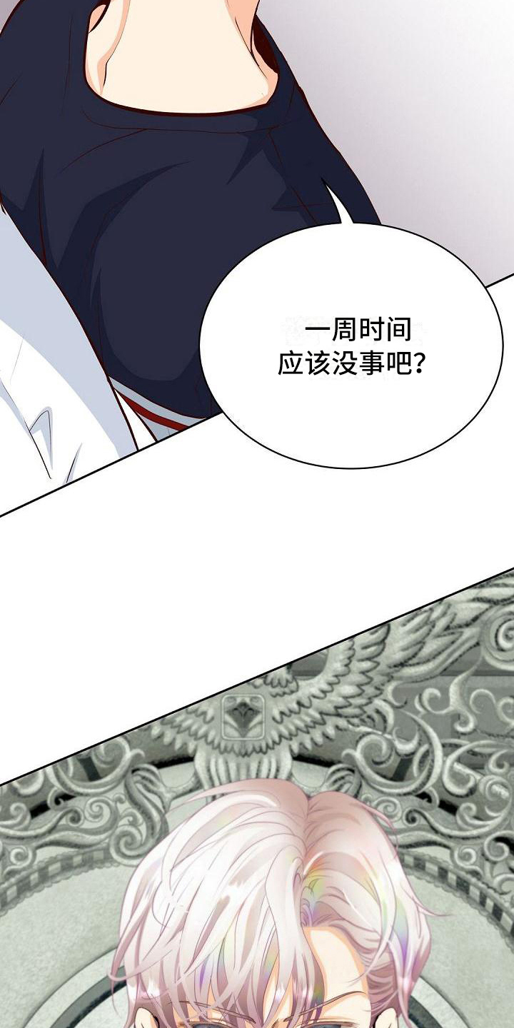 第1章：粉丝12