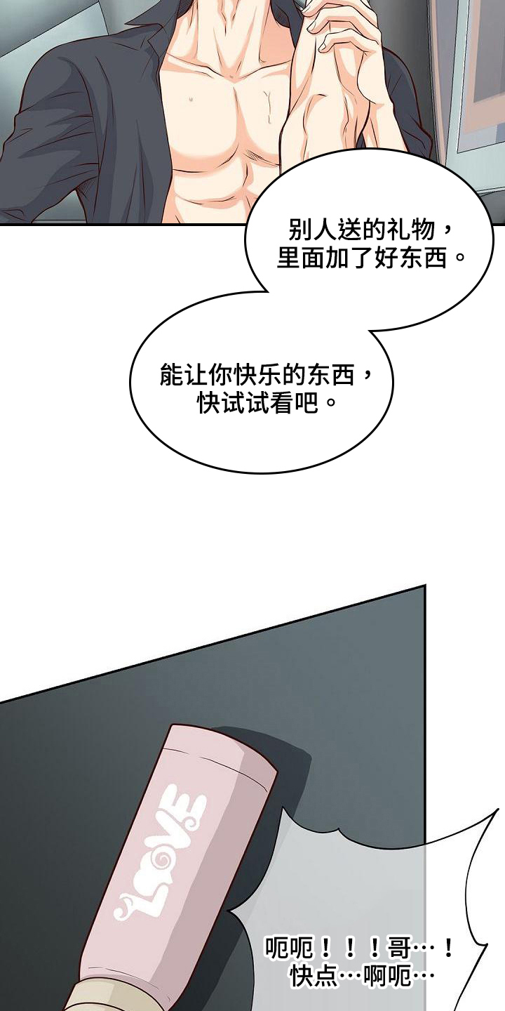 第92章：礼物15