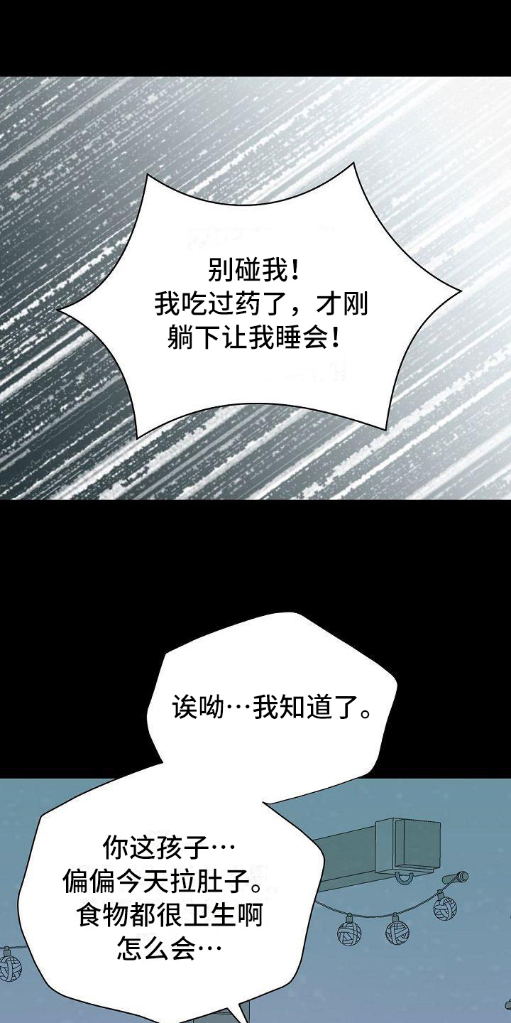 第47章：逃离14