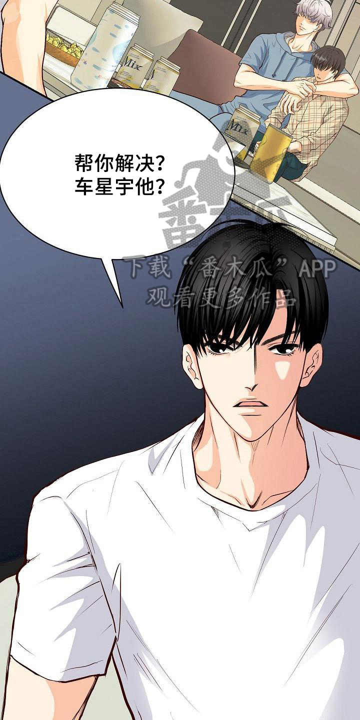 第61章：针对2
