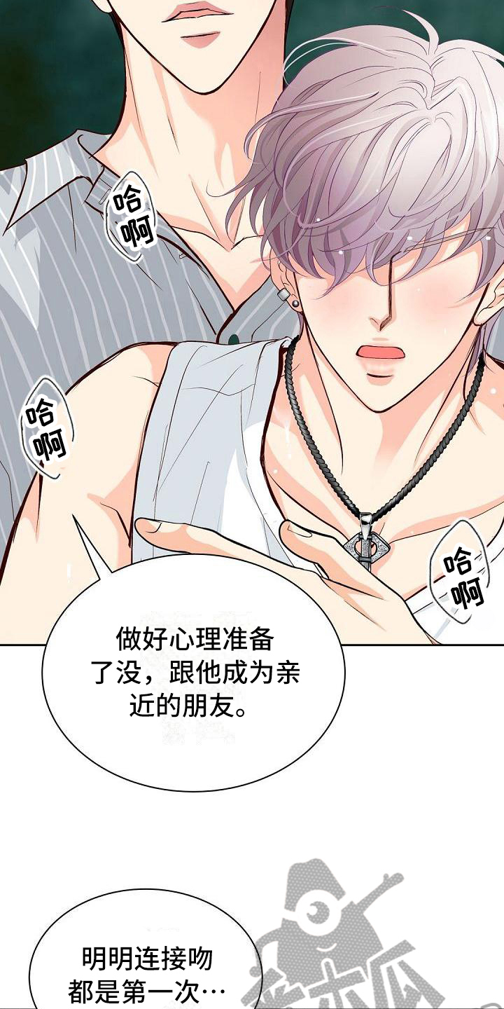 第19章：晕倒11