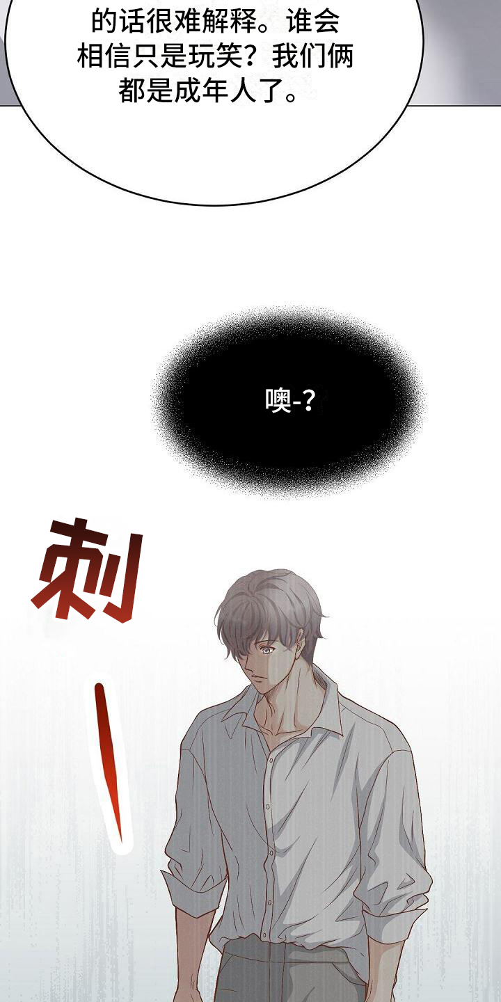 第71章：拉开距离14