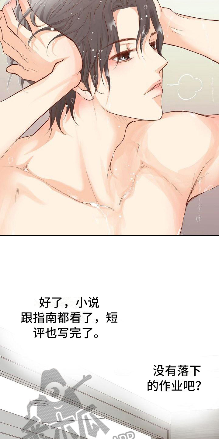 第81章：欣喜14