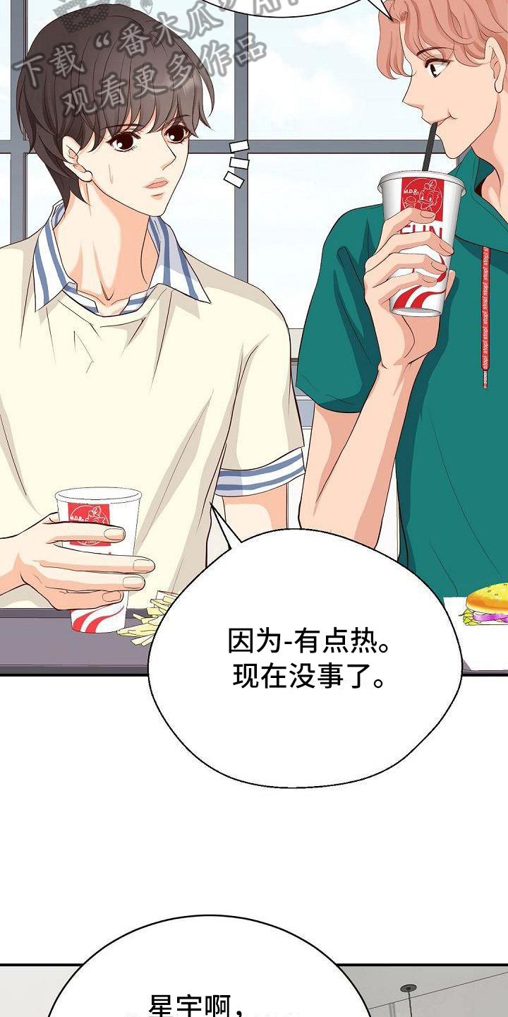 第74章：尴尬15