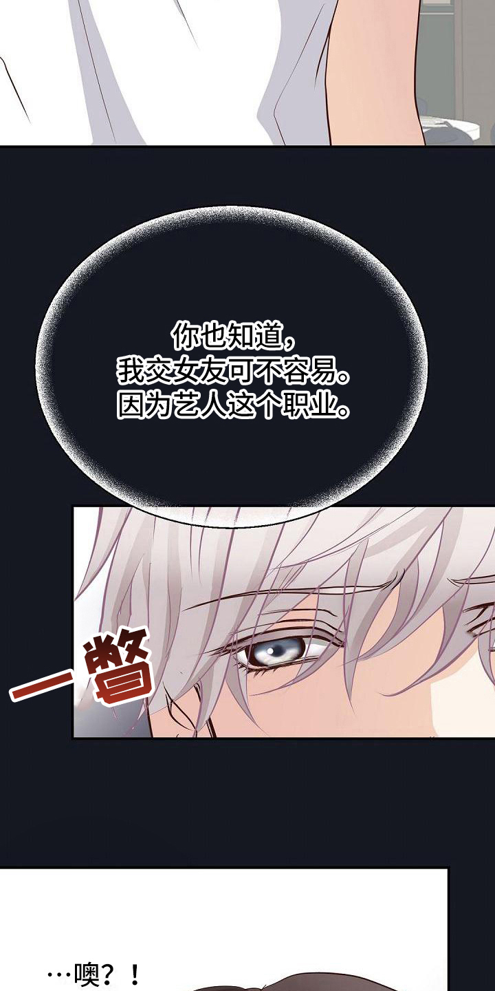 第68章：心甘情愿11