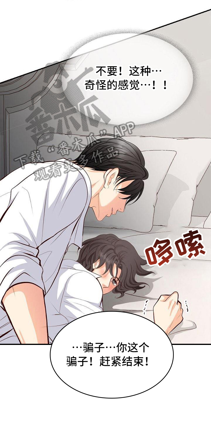 第46章：后悔4