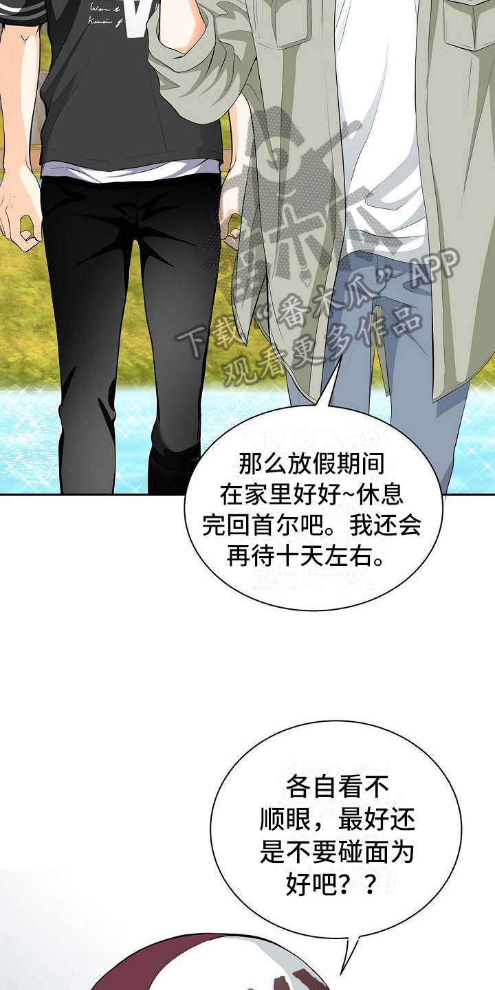 第10章：威胁12
