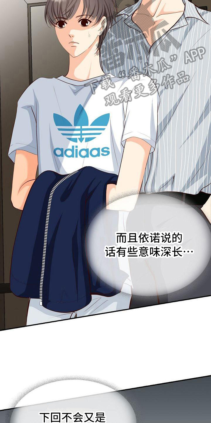 第22章：奇怪2
