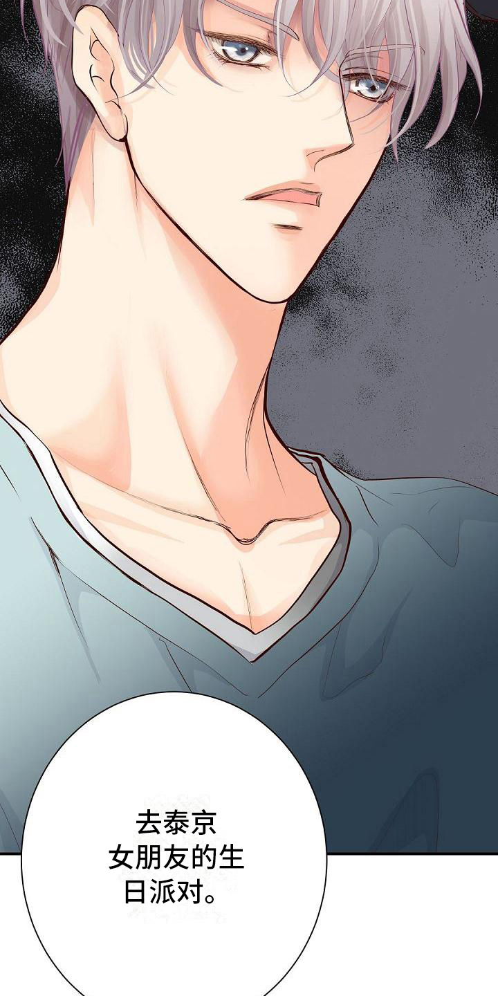 第81章：欣喜11