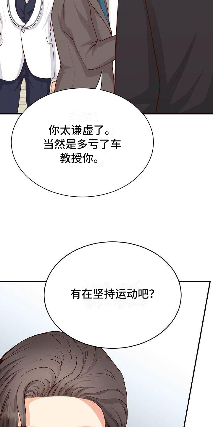 第36章：尴尬1