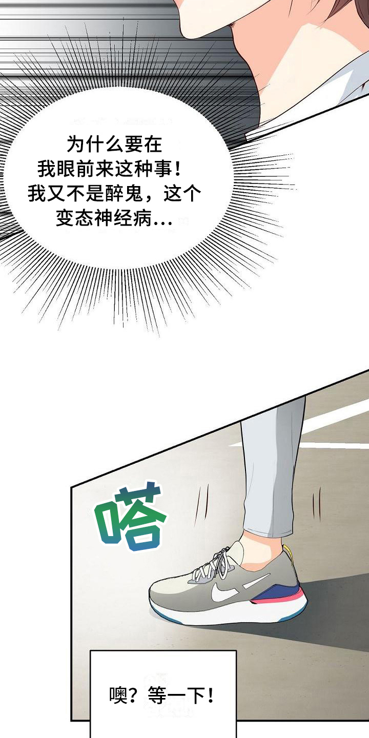第22章：奇怪8