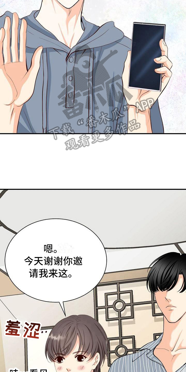 第21章：烦人12
