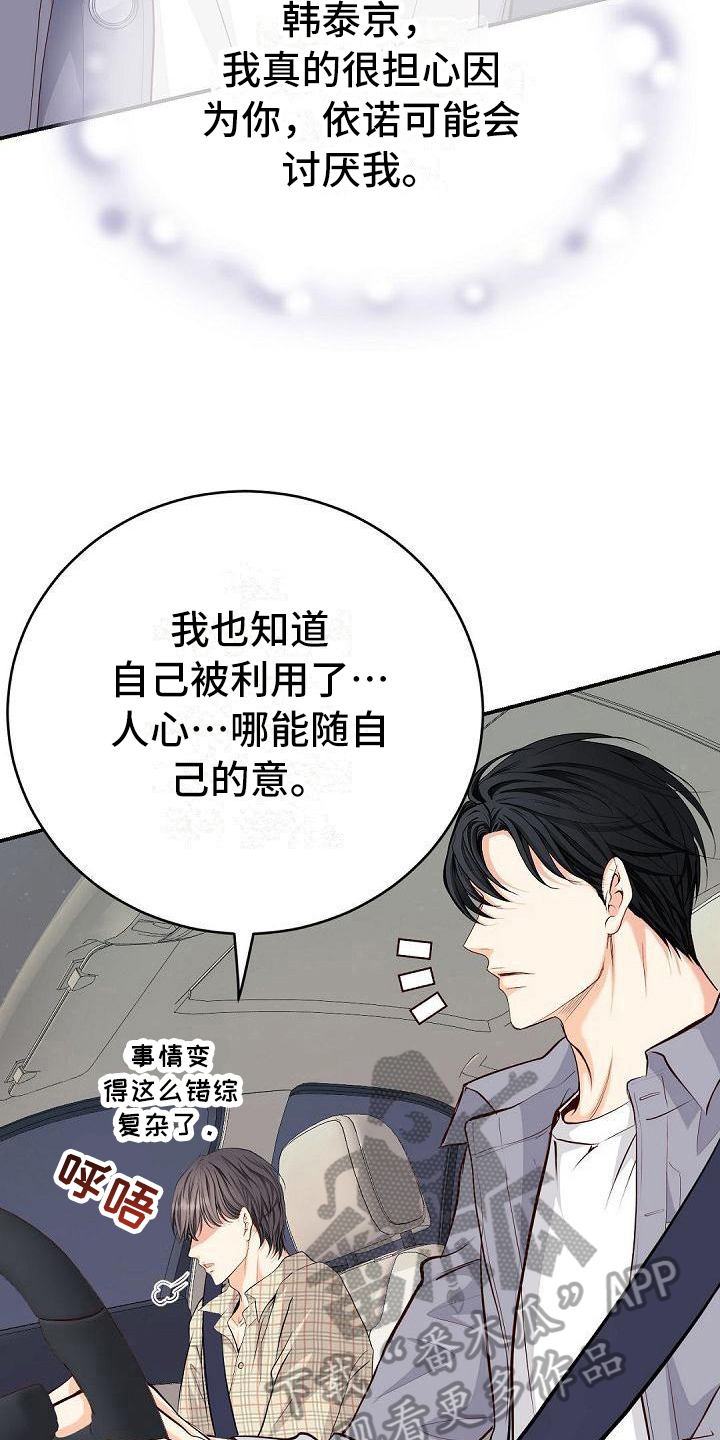 第69章：原因3
