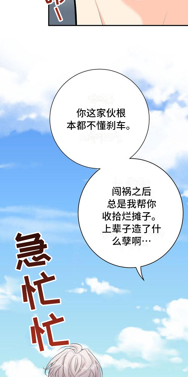 第32章：打水仗5